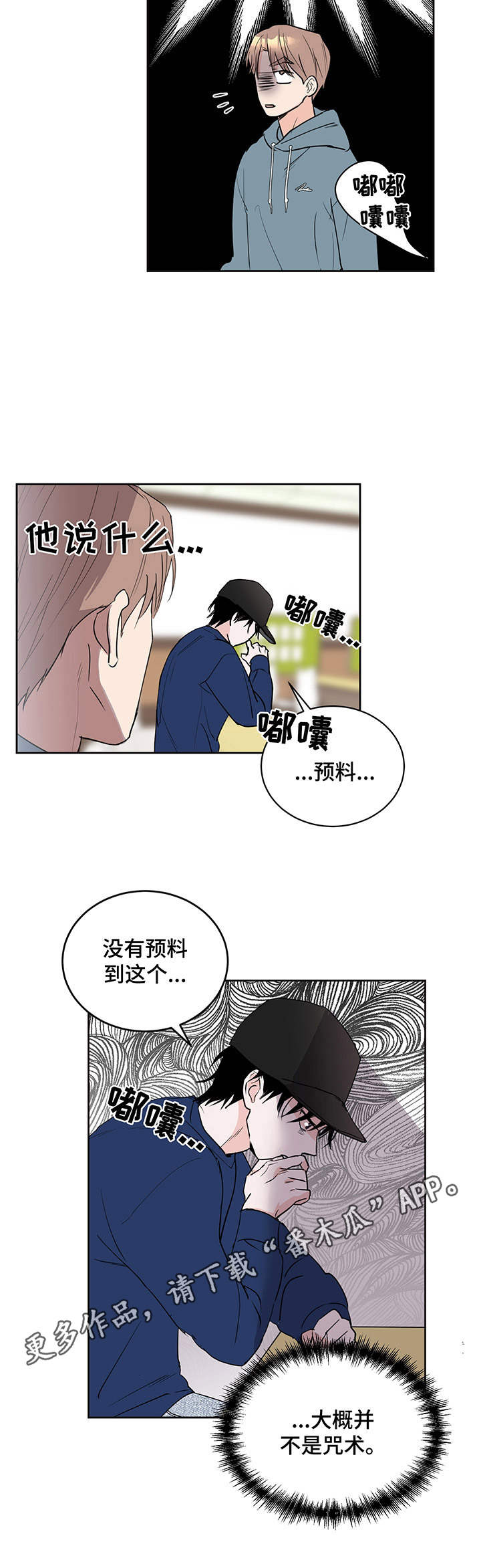 身后灵漫画-图4