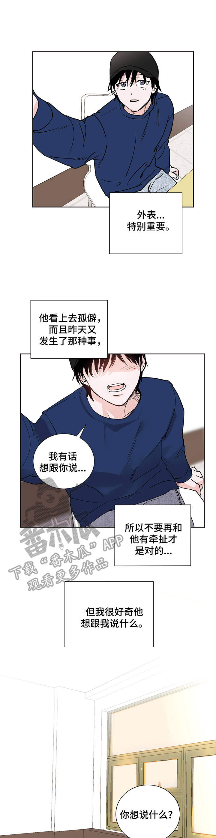 身后灵漫画-图6