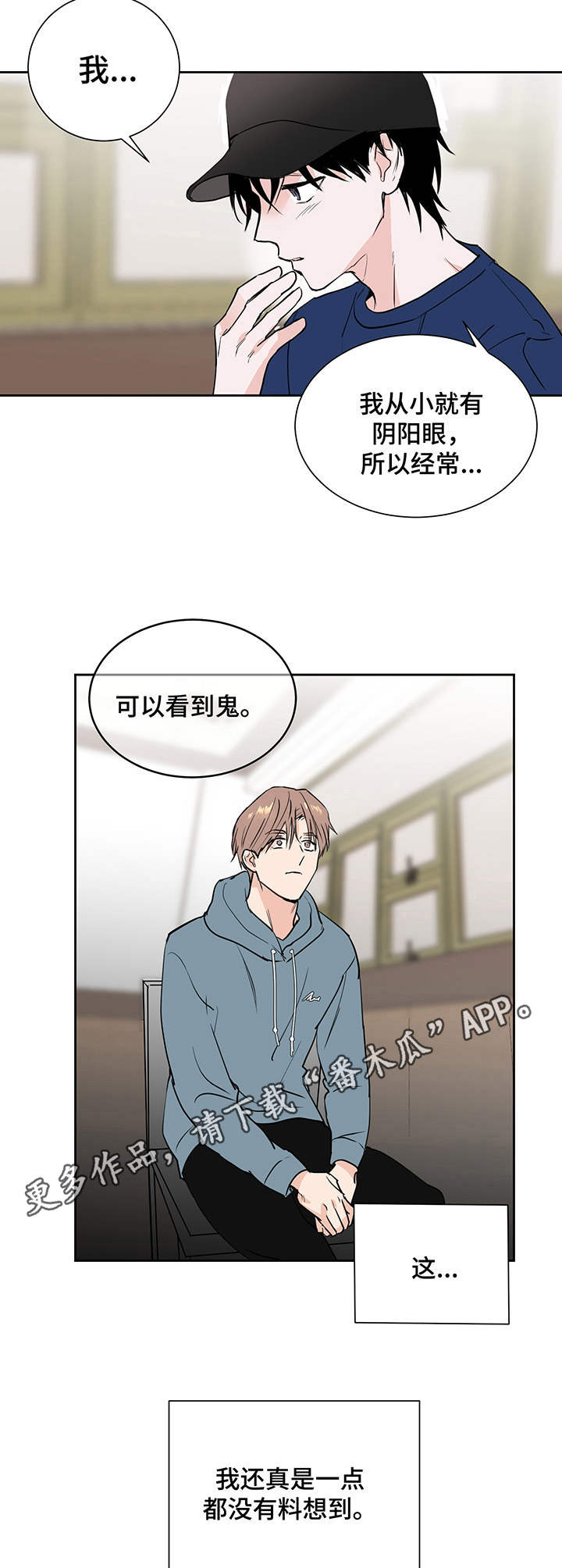 身后灵漫画-图10
