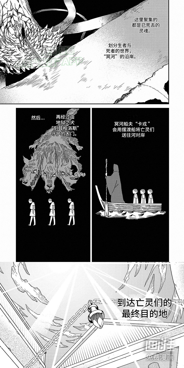 三头地狱犬第1话图