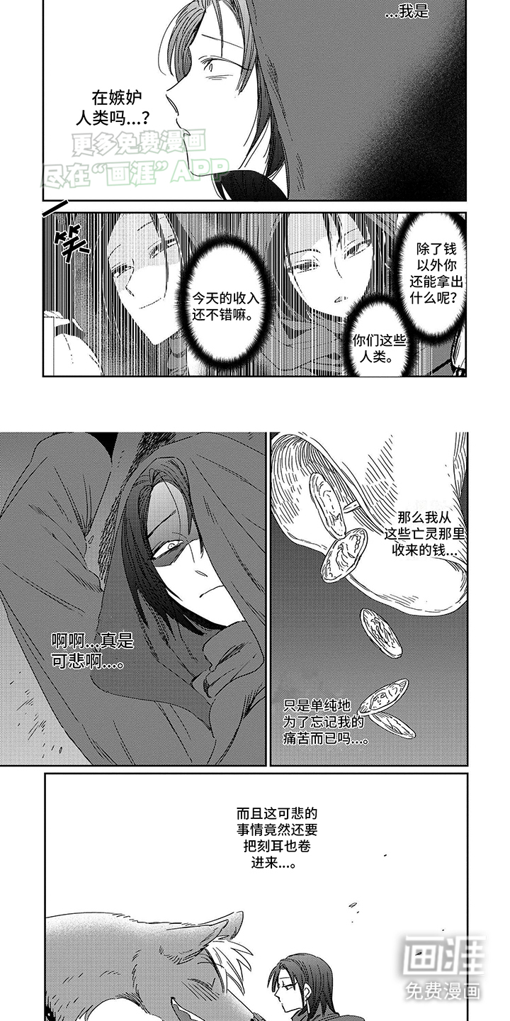 三头地狱犬第10话图