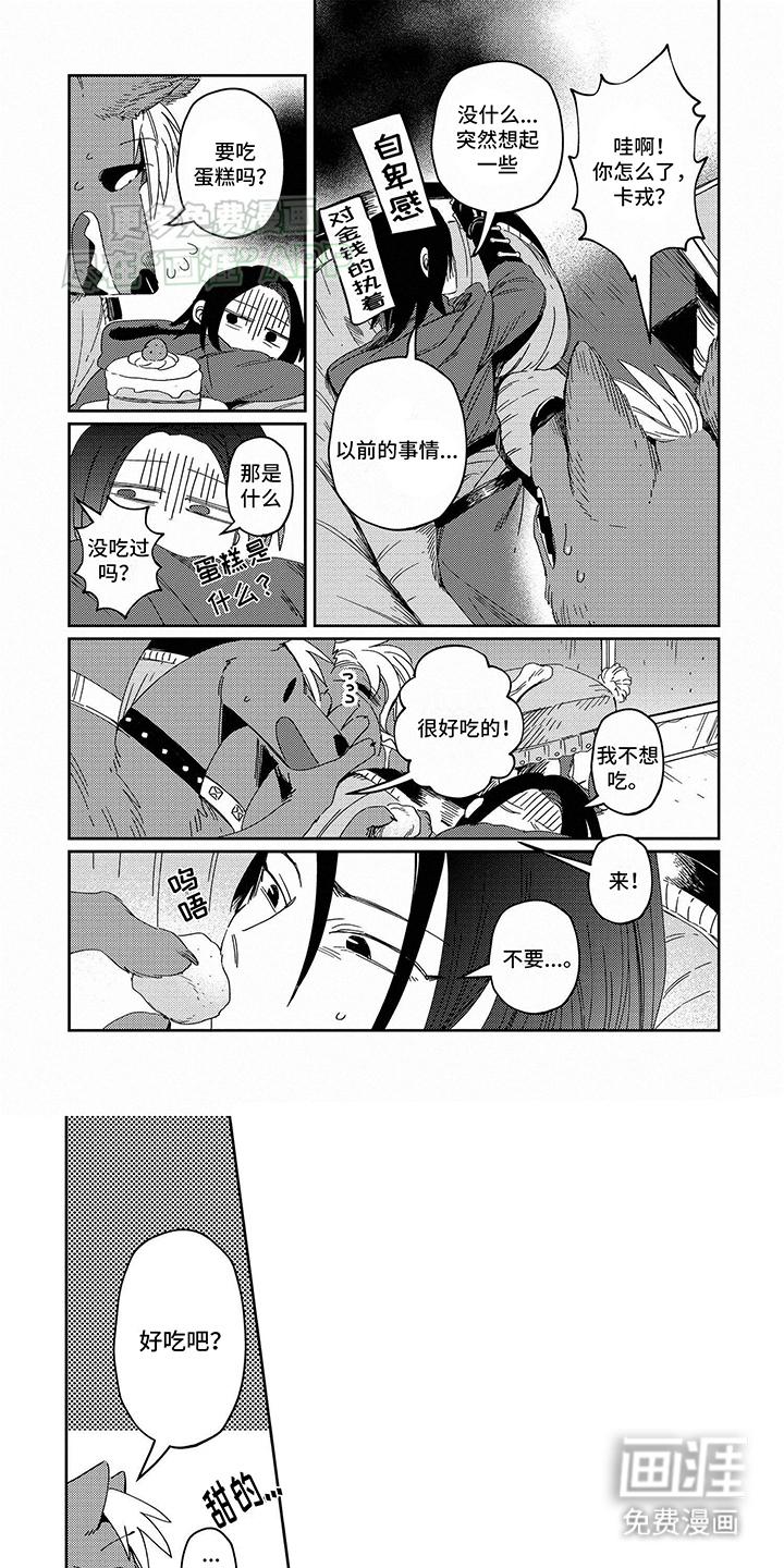 三头地狱犬第12话图