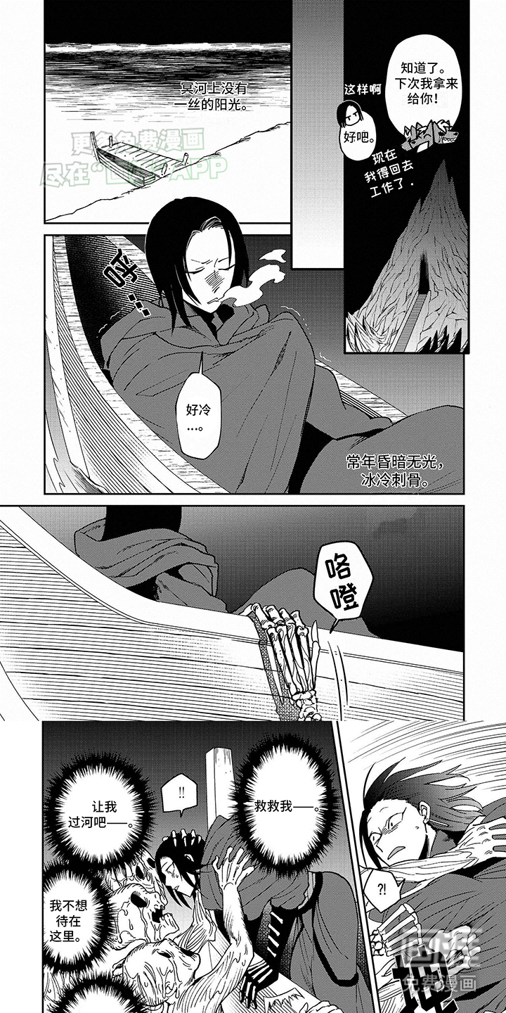 三头地狱犬第2话图