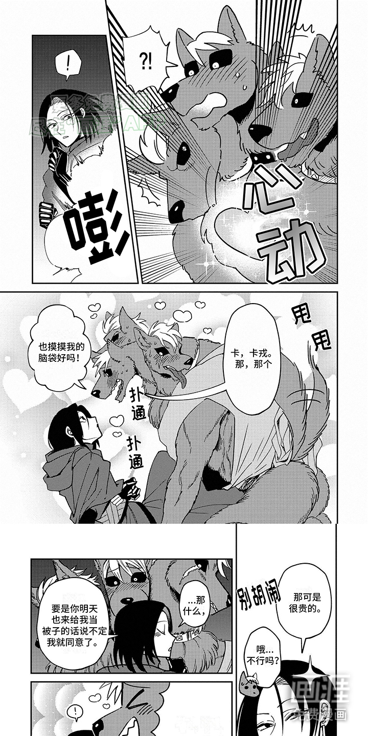 三头地狱犬第3话图