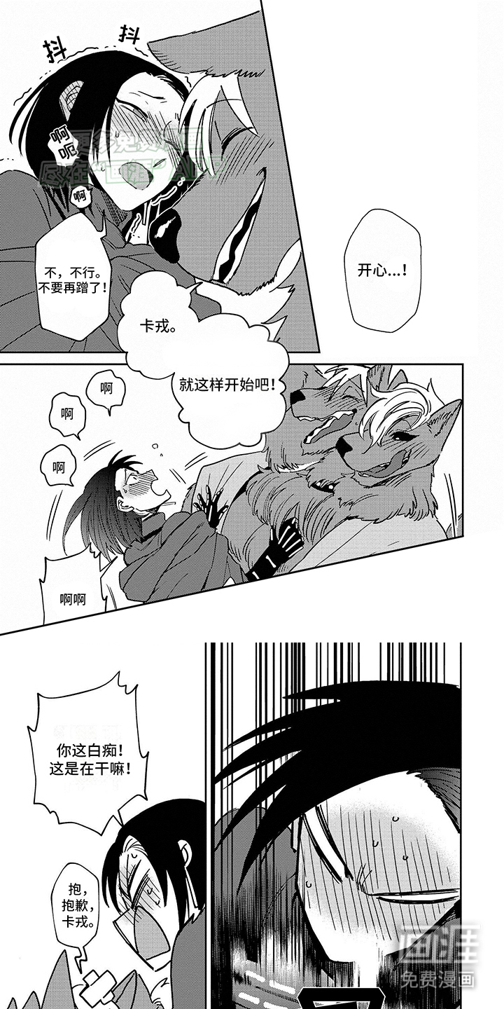 三头地狱犬第4话图