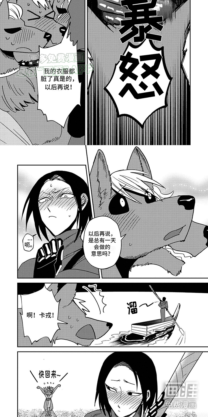 三头地狱犬第4话图