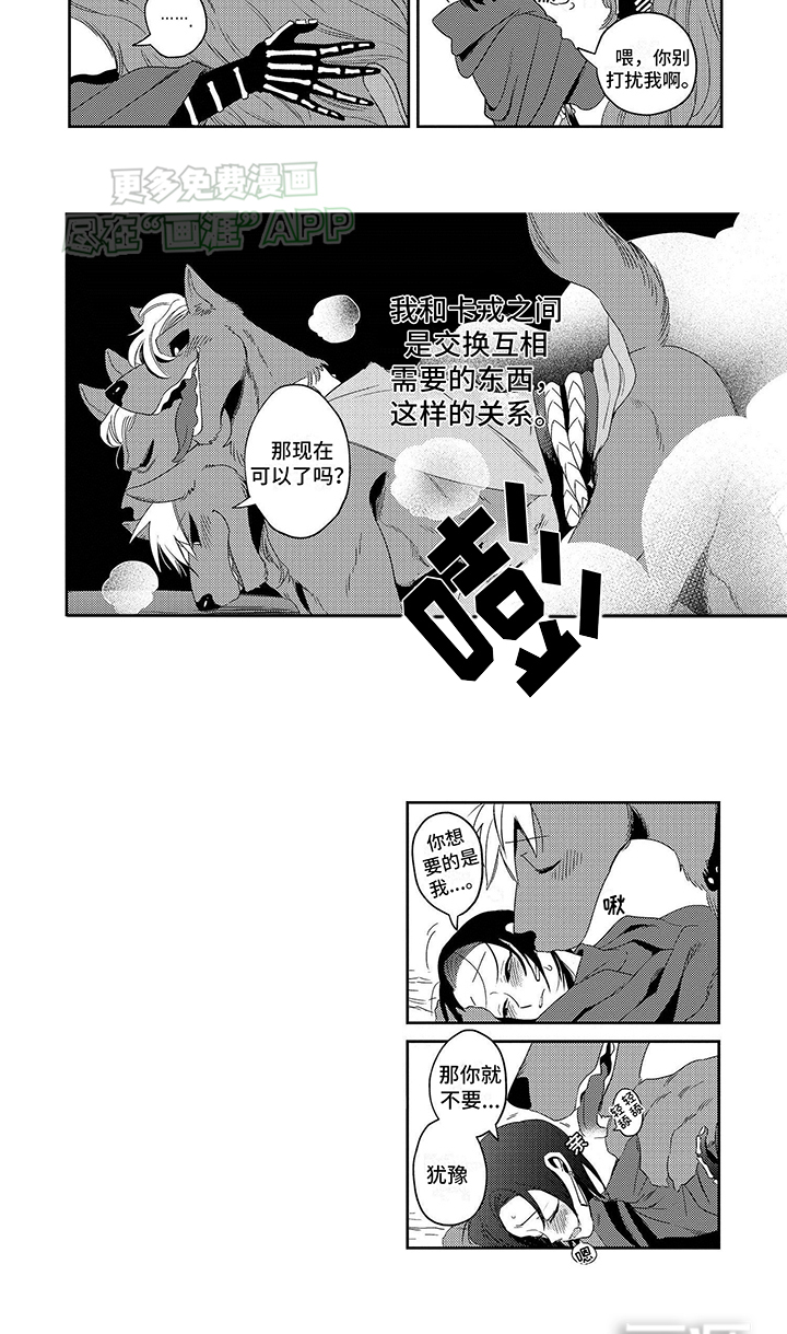 三头地狱犬第4话图