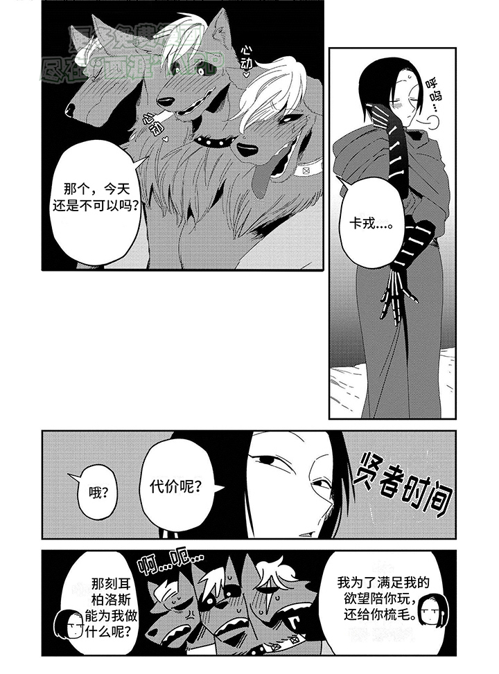 三头地狱犬第5话图