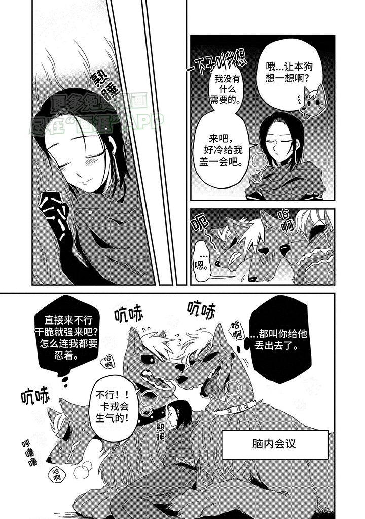 三头地狱犬第5话图