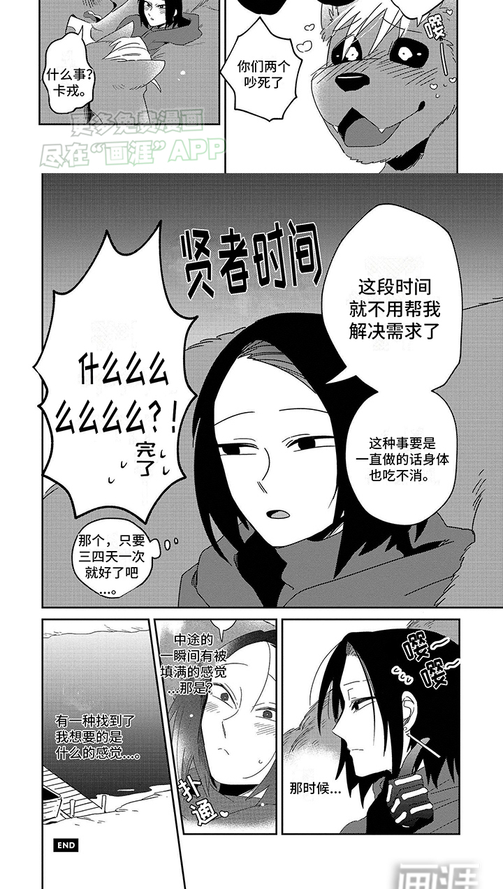 三头地狱犬第5话图