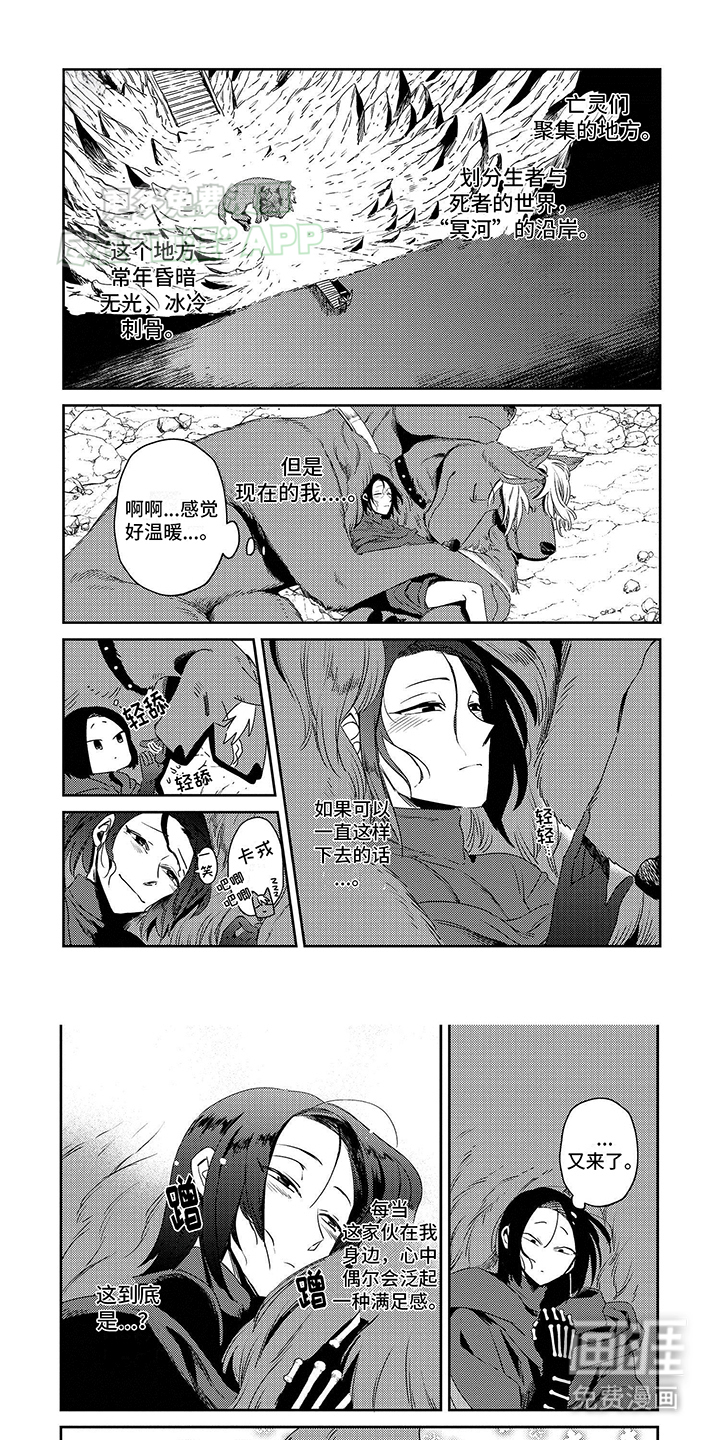 三头地狱犬第6话图