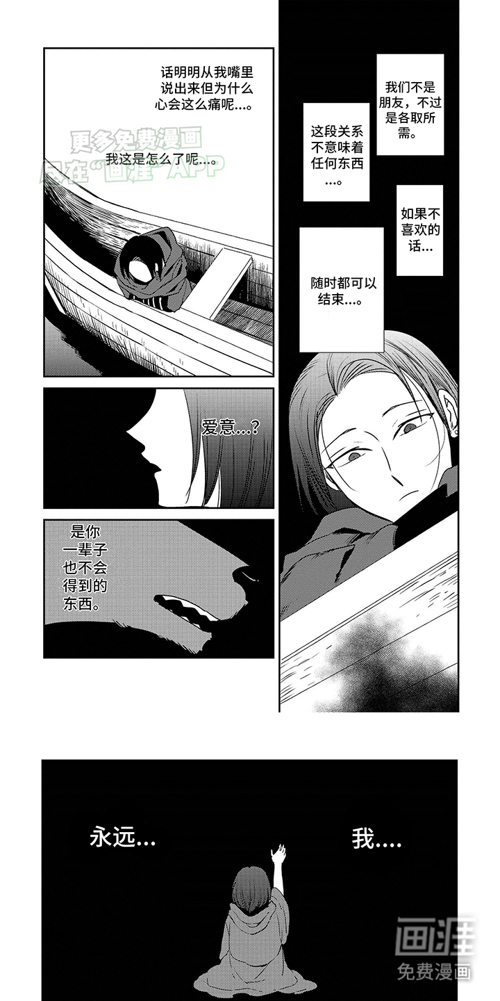 三头地狱犬第7话图