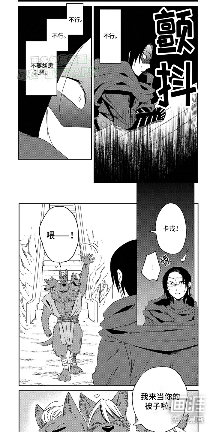 三头地狱犬第7话图