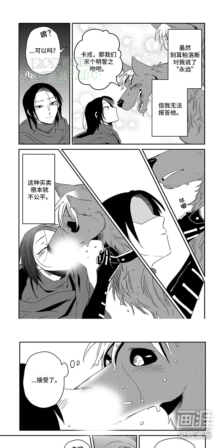 三头地狱犬第8话图