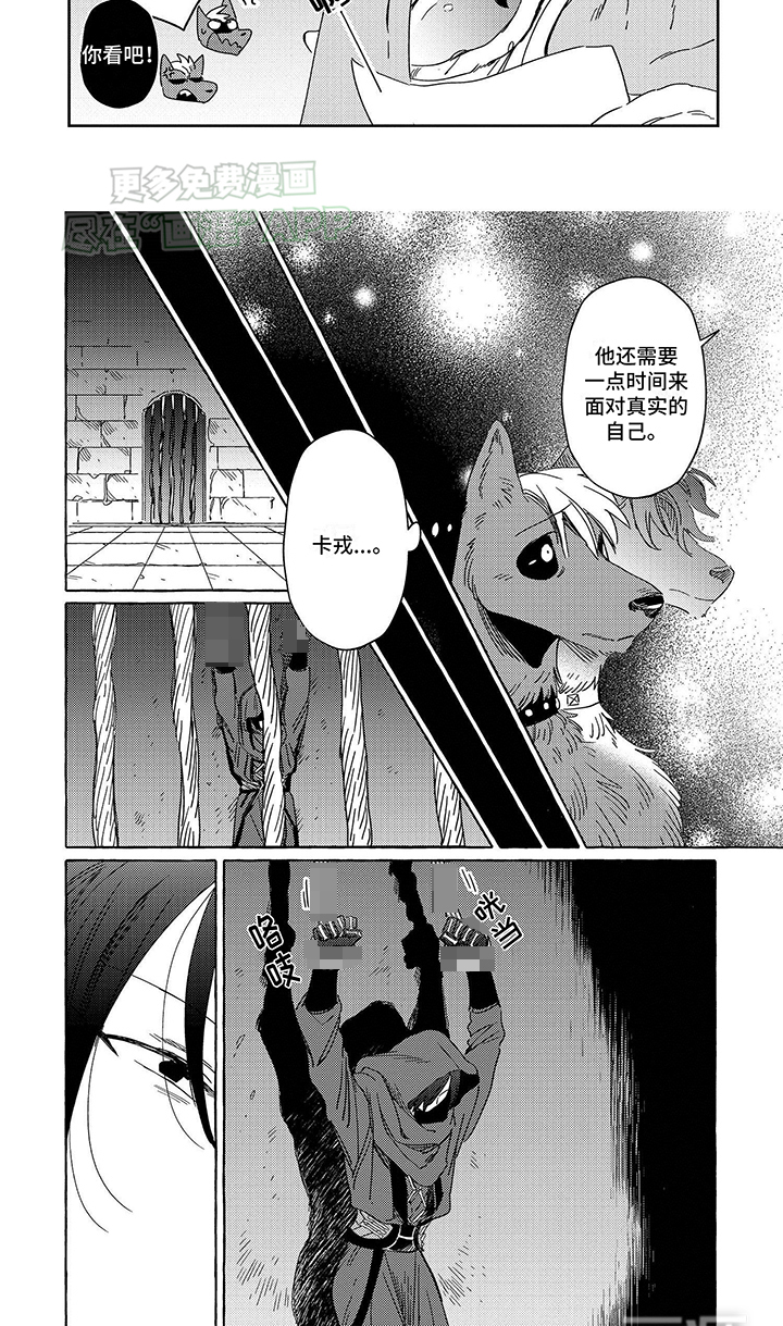 三头地狱犬第8话图