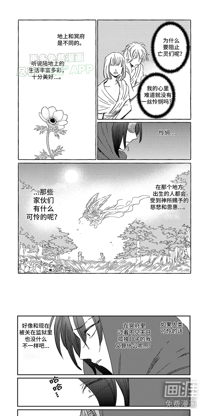 三头地狱犬第9话图