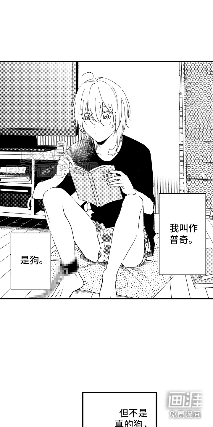 双锁心记第1话图