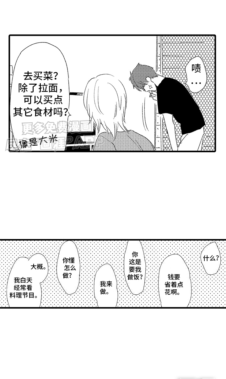 双锁心记第1话图