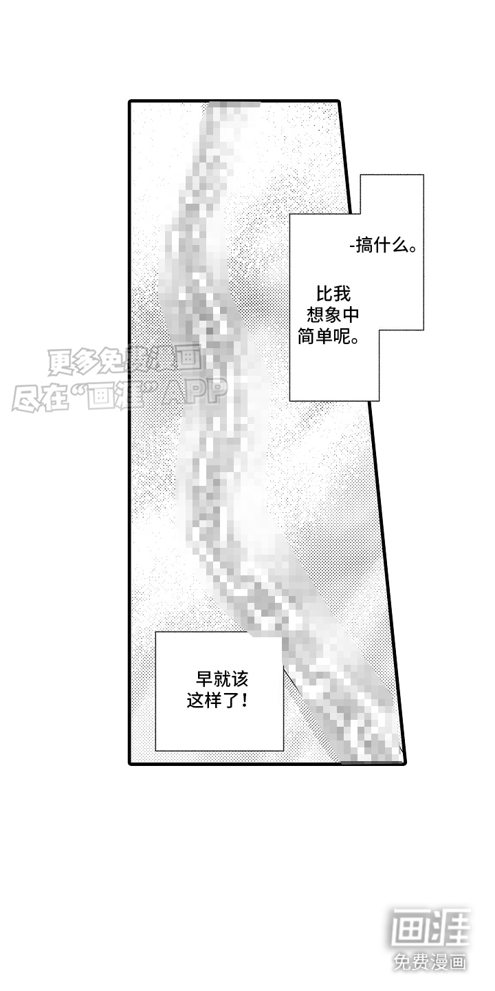 双锁心记第10话图