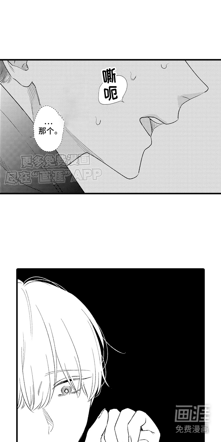 双锁心记第11话图