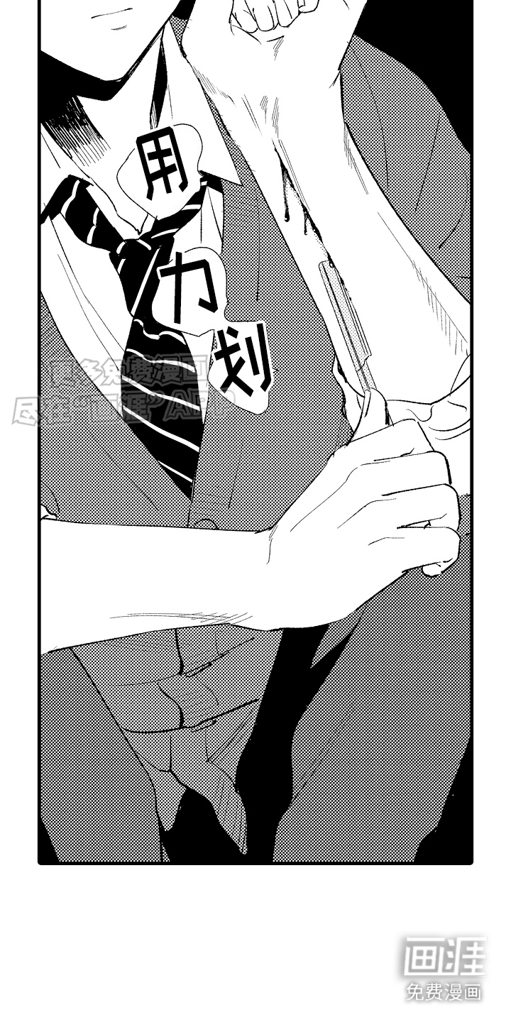 双锁心记第11话图