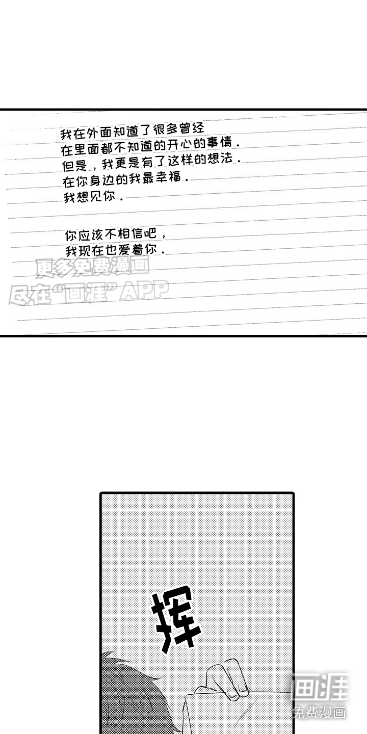 双锁心记第13话图