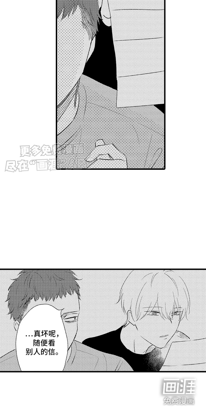 双锁心记第13话图