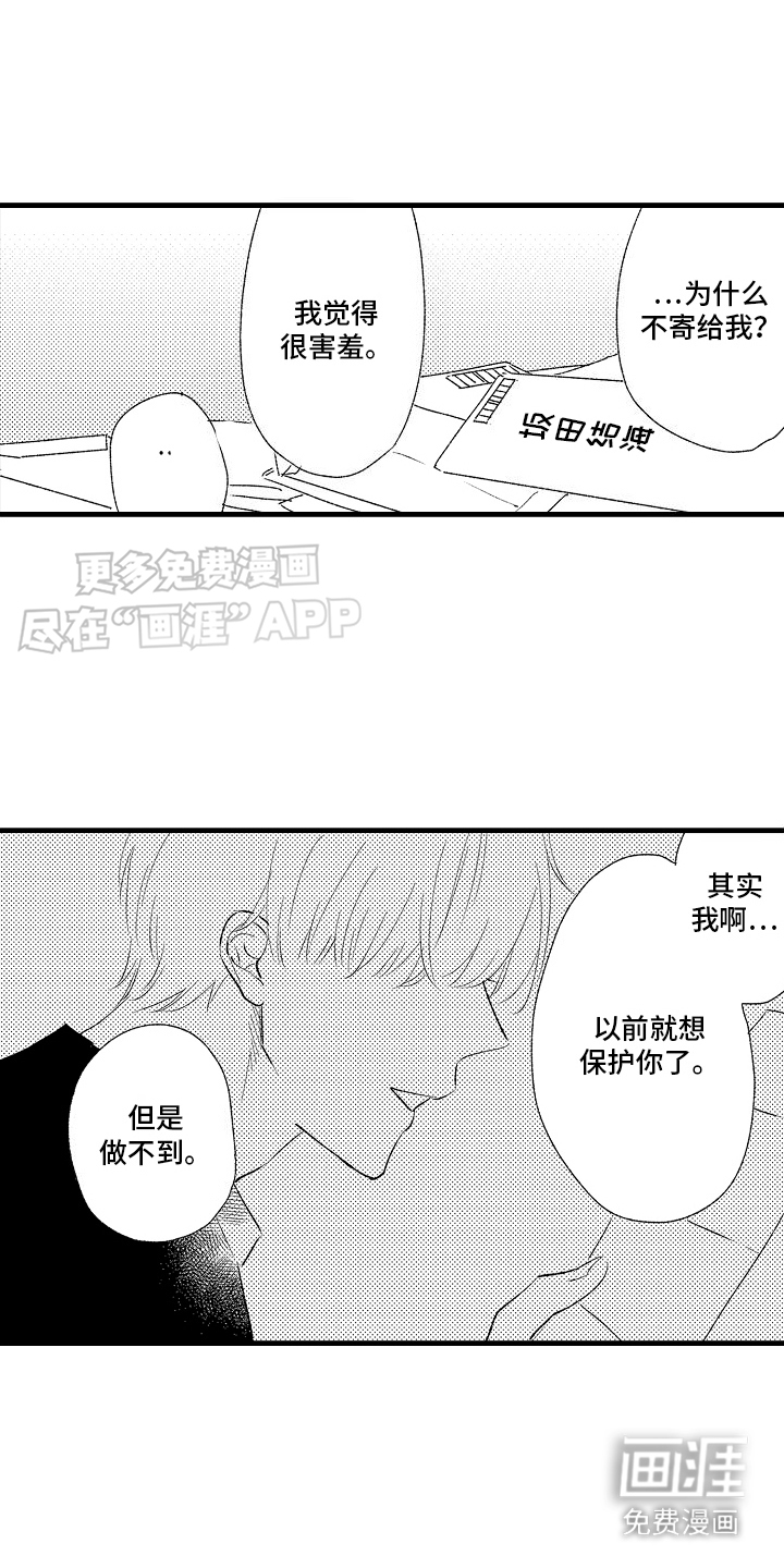 双锁心记第13话图