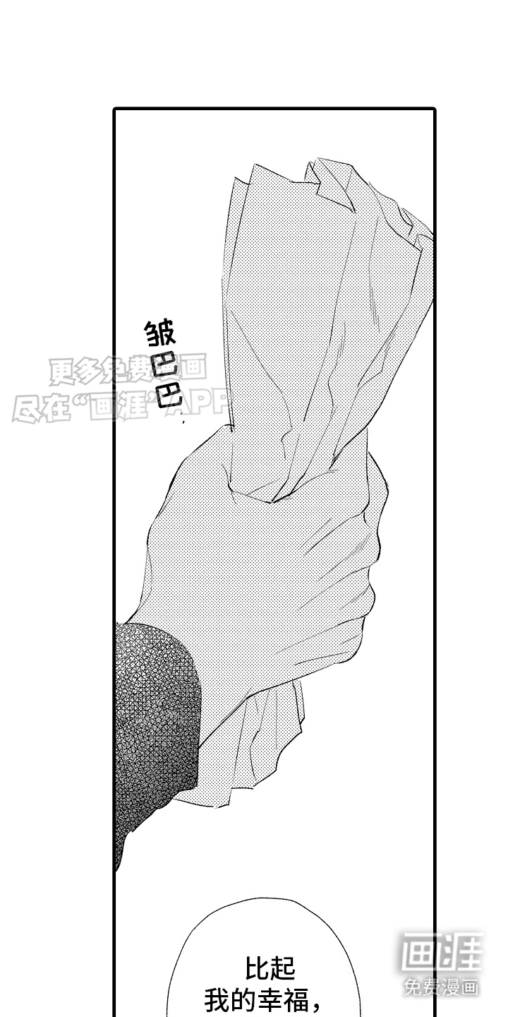 双锁心记第13话图