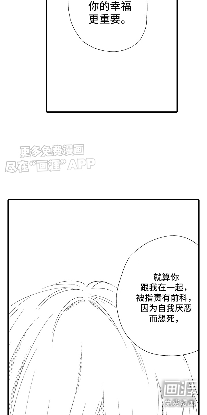 双锁心记第13话图