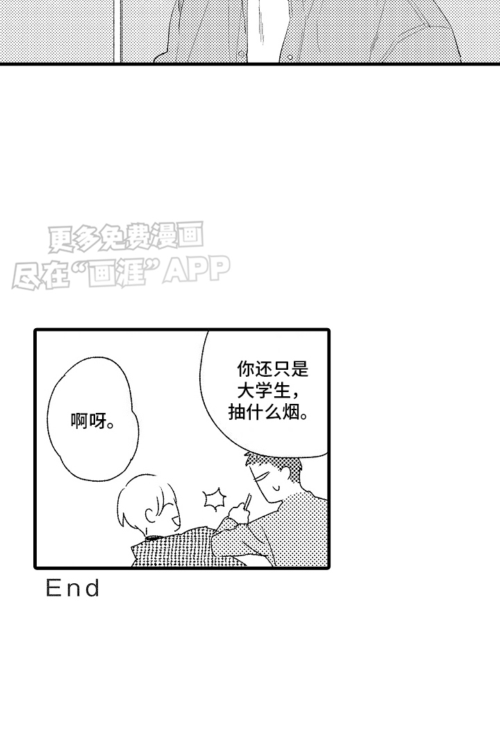 双锁心记第13话图