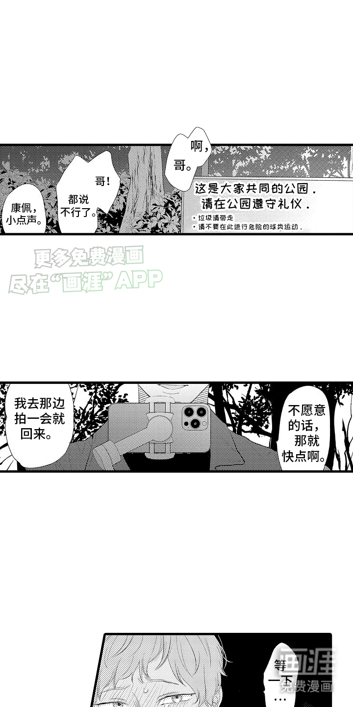 双锁心记第14话图