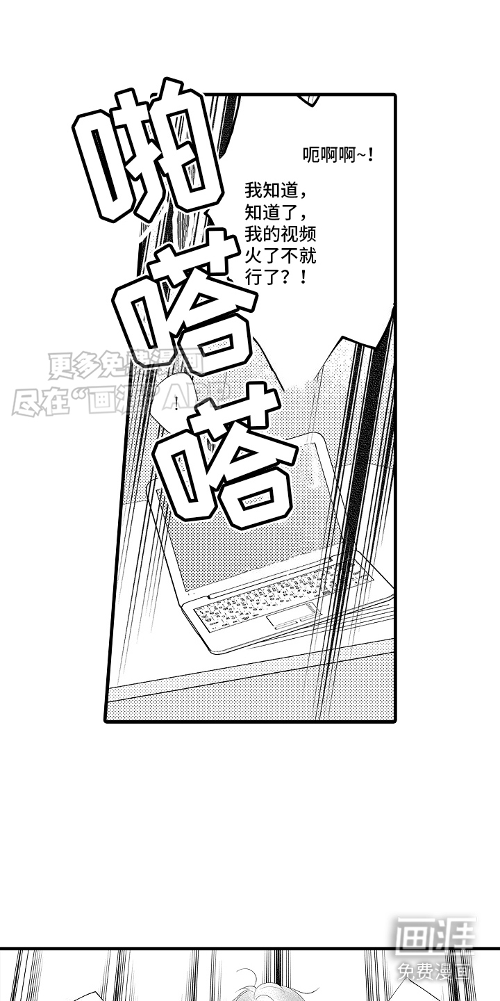 双锁心记第15话图