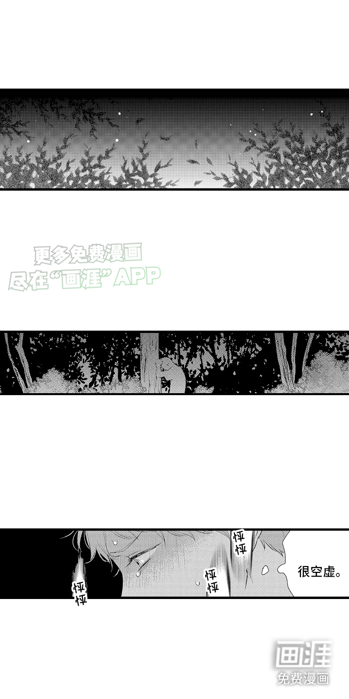 双锁心记第16话图