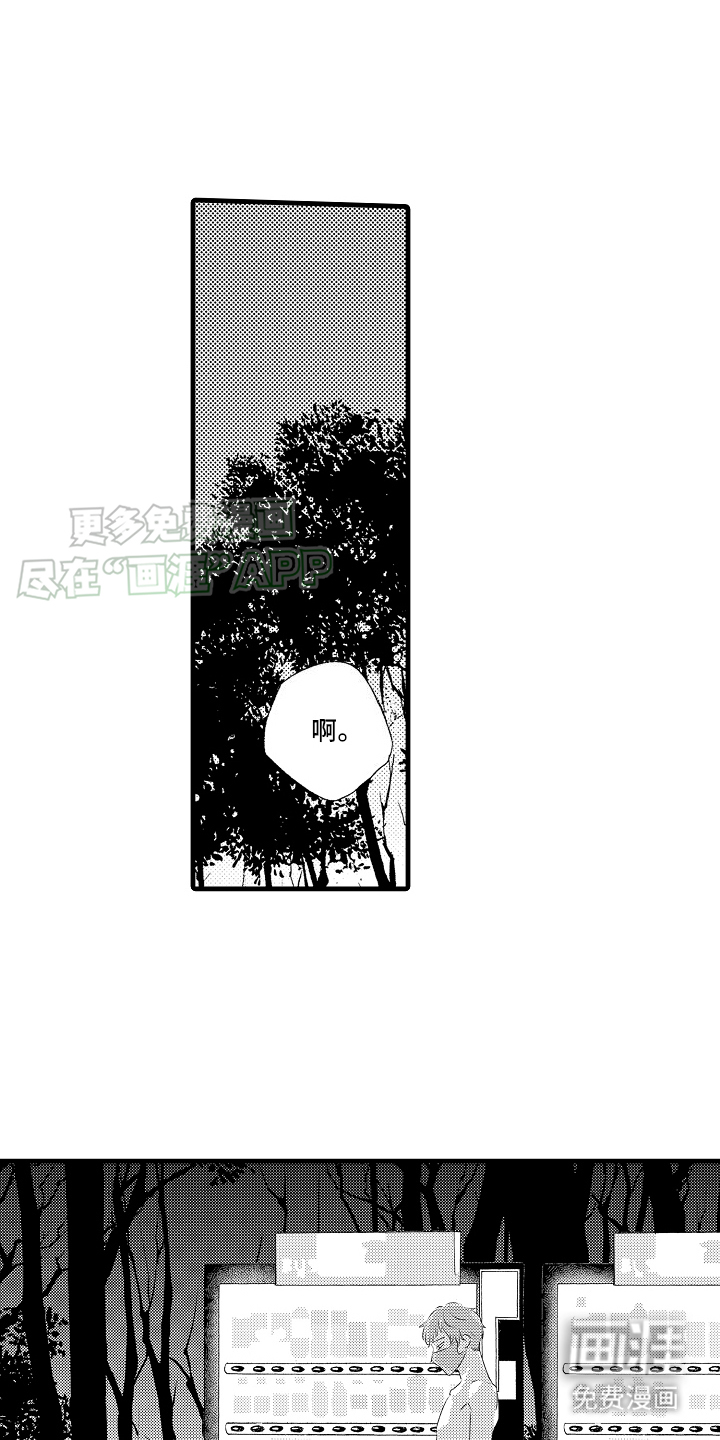 双锁心记第17话图