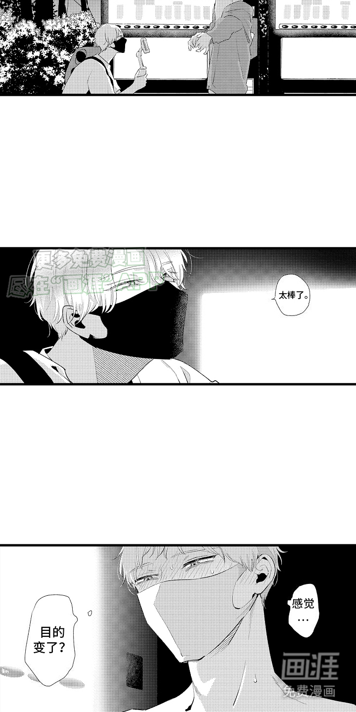 双锁心记第17话图