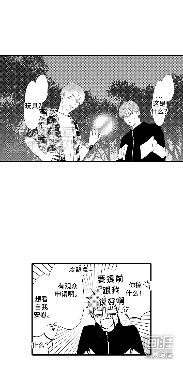 双锁心记第18话图