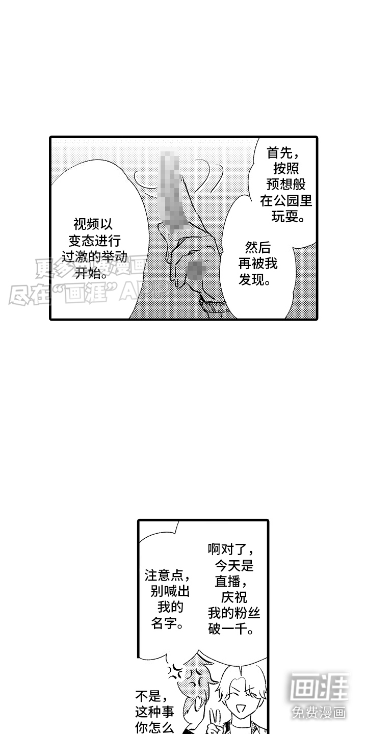 双锁心记第18话图