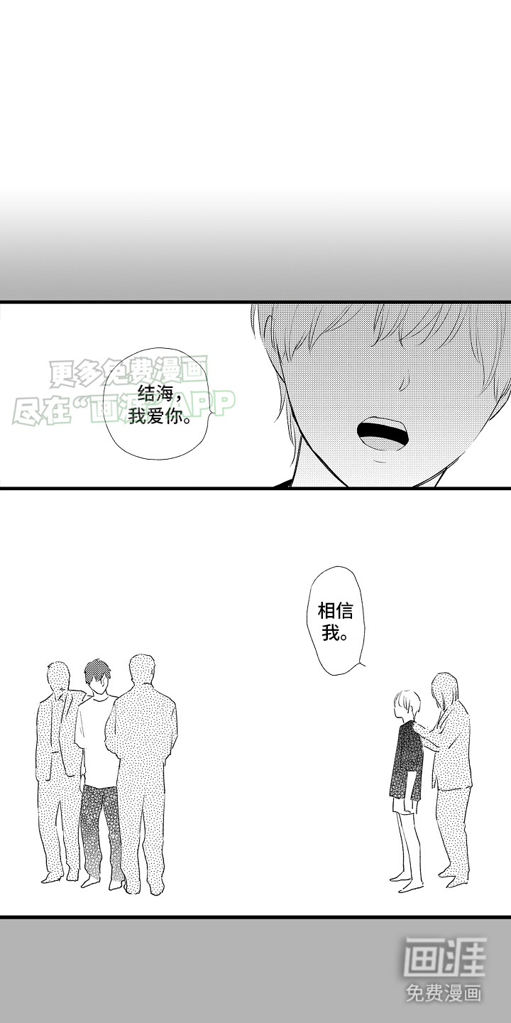 双锁心记第5话图