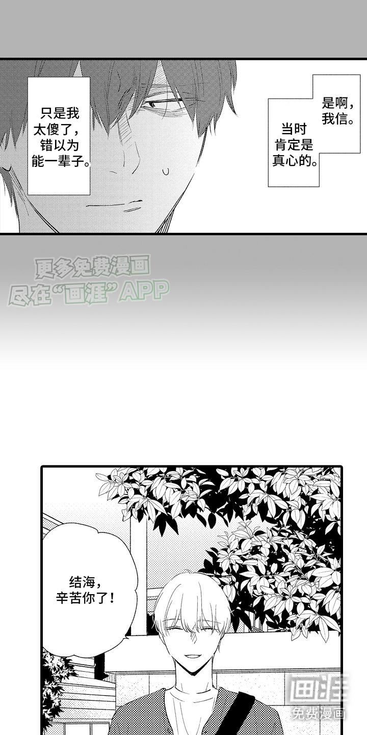 双锁心记第5话图