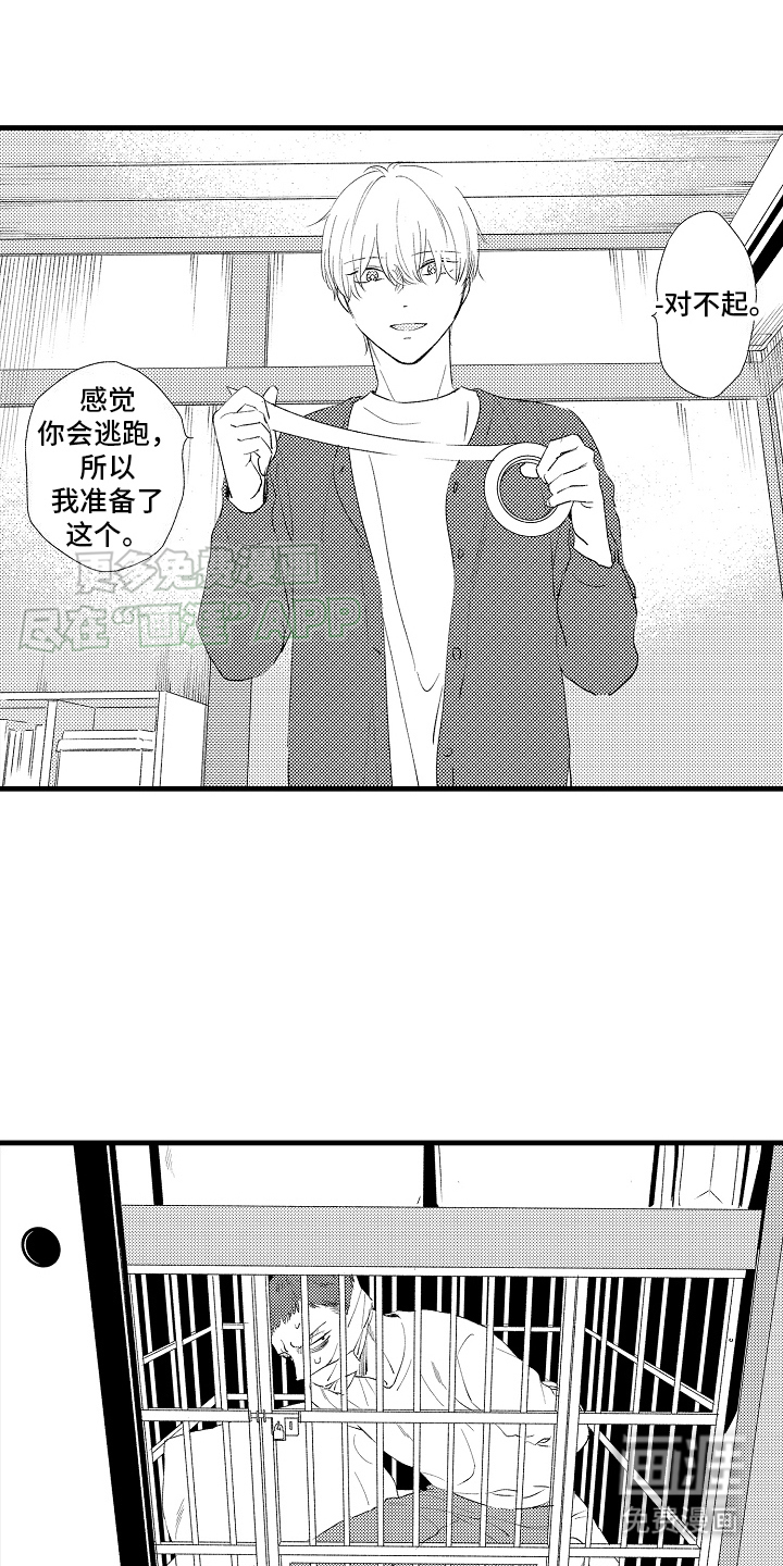 双锁心记第6话图