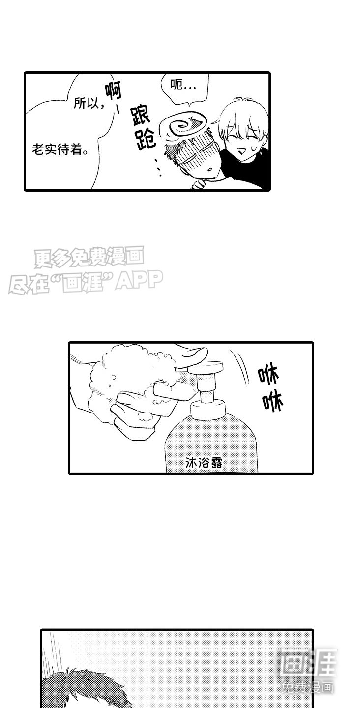 双锁心记第7话图