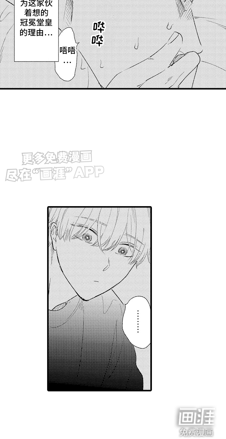 双锁心记第7话图