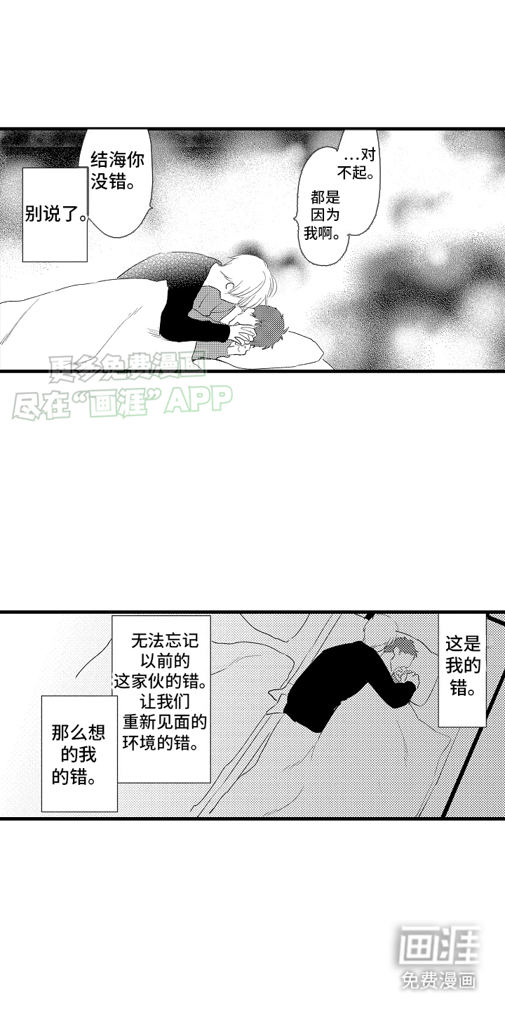 双锁心记第8话图