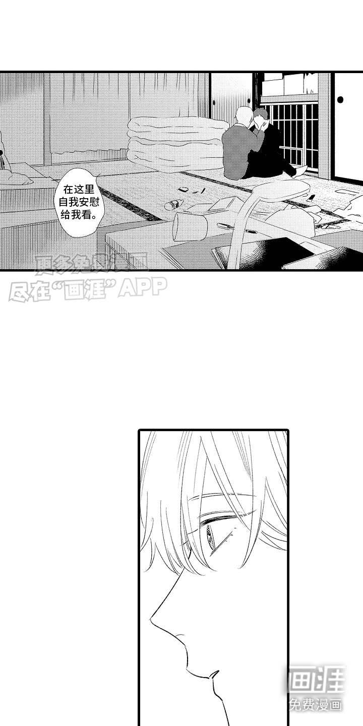 双锁心记第9话图