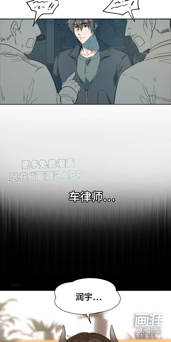 兽人蜜恋第1话图