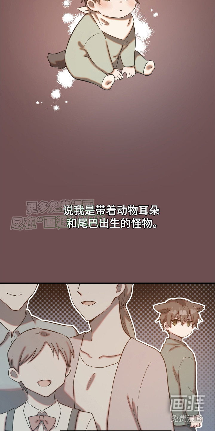 兽人蜜恋第10话图