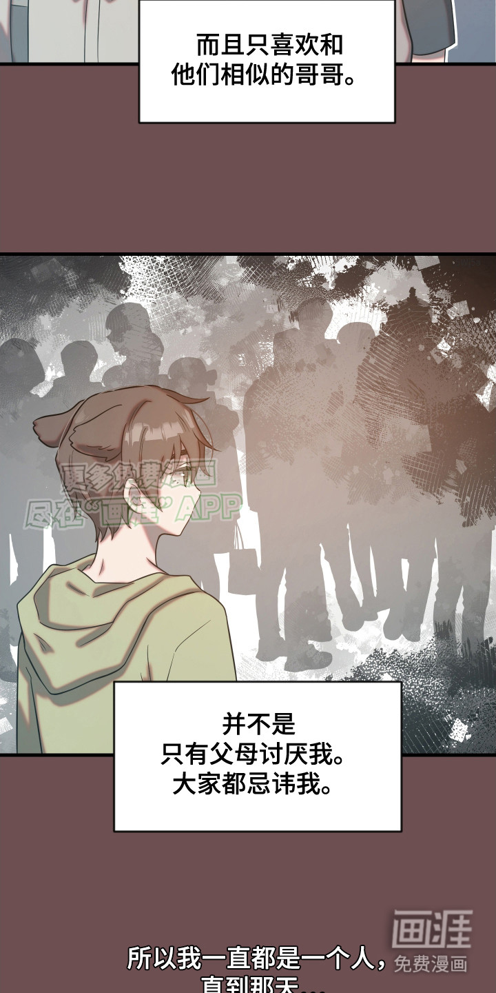 兽人蜜恋第10话图