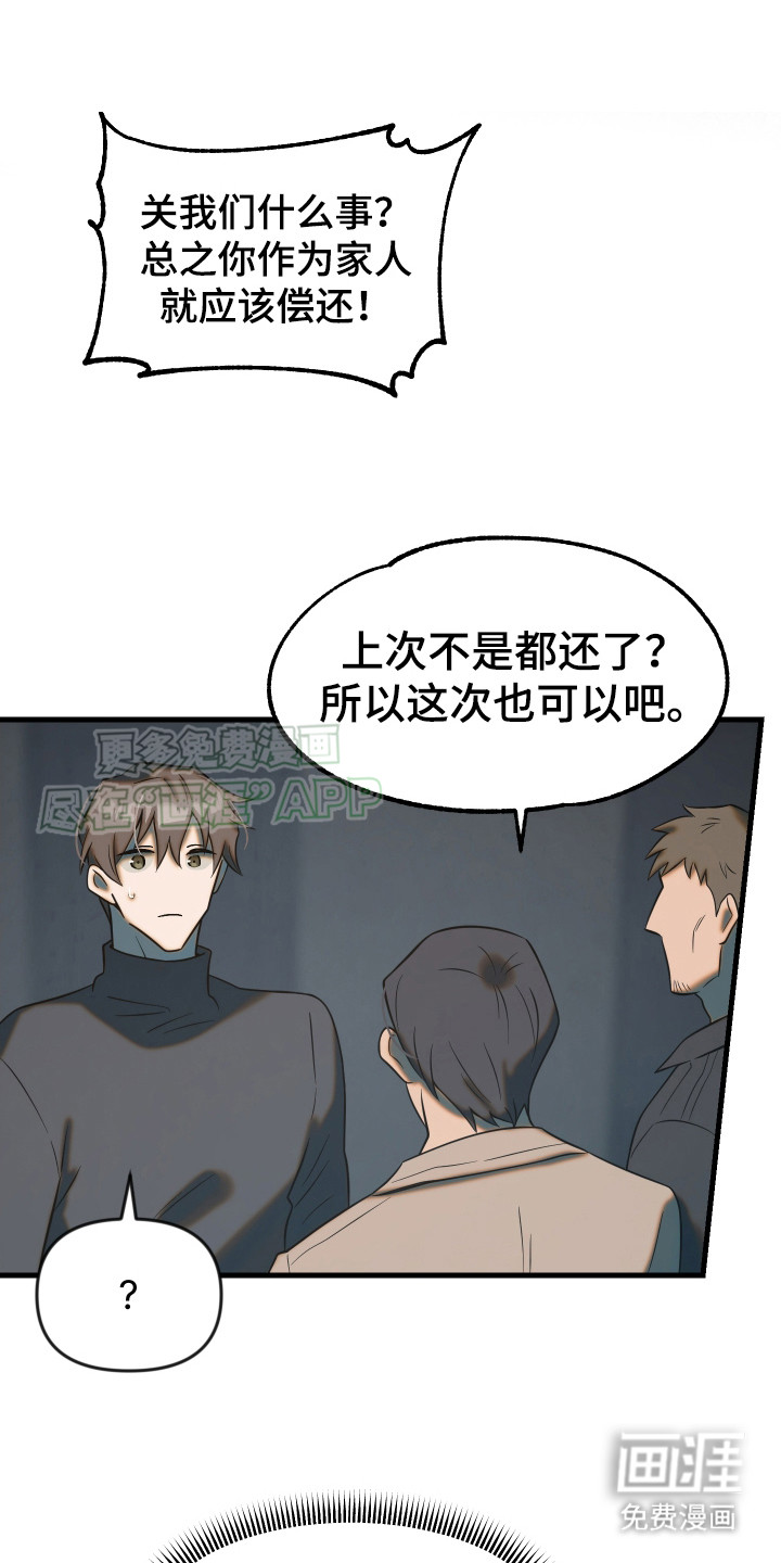 兽人蜜恋第11话图