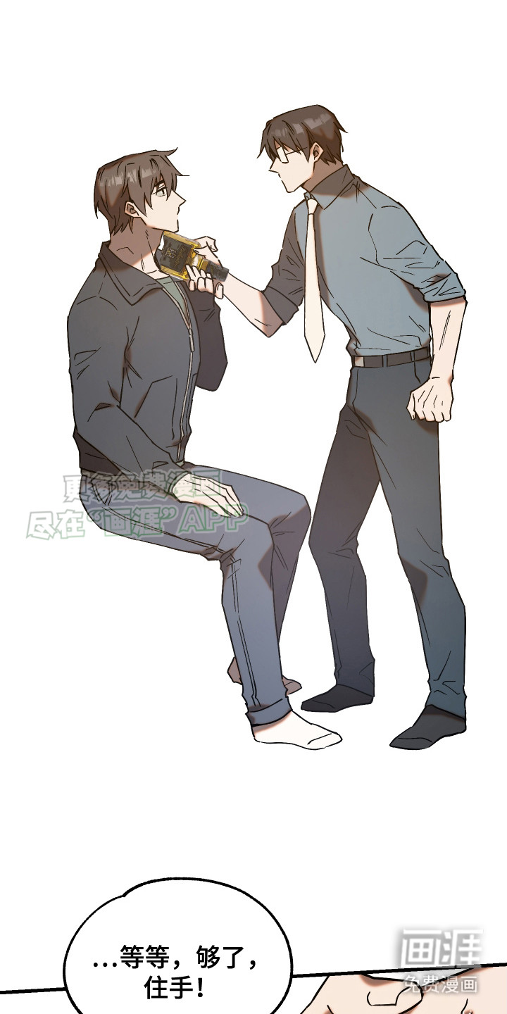 兽人蜜恋第4话图